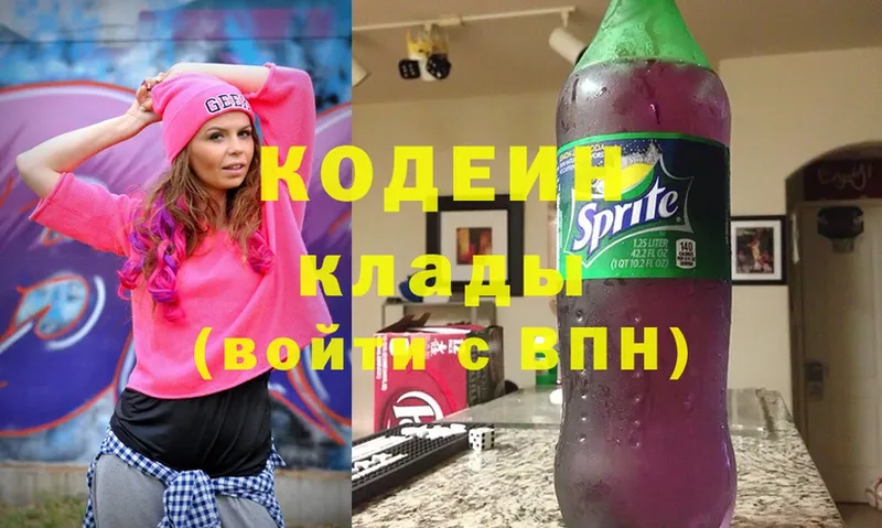 гидра ссылки  Белово  Кодеиновый сироп Lean Purple Drank 